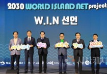 한국섬진흥원, 서남해안 5개 지자체 연대 강화