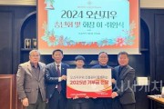 [크기변환]사본 -[사진] 24.12.20. 충남경제진흥원 오신지우, 회장 이·취임식 및 이웃사랑 기부금 전달.jpg