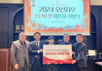 충남경제진흥원 오신지우(五信知友), 이웃사랑 기부금 전달