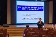 f_천안교육지원청, 2024 제4회 학교폭력대책심의위원회 정기회의 및 역량강화 연수(1).jpeg