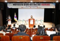 충남도의회, 해양치유산업으로 지역경제 활력 모색