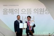 f_241220 안장헌 의원 으뜸의원 수상.jpeg