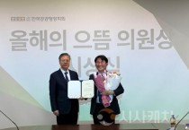 안장헌 충남도의원, 올해 의정활동도 으뜸!