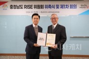 [크기변환]위촉식 김태흠 도지사_강일구 총장.JPG