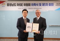 호서대 강일구 총장, 충남 RISE 공동위원장 선임