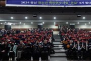 [크기변환]2024 큰길 4기 발대식 3.jpg