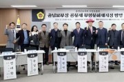 f_1223_충남보부상 의정토론회02.jpg