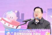 f_유성복합터미널 기공식 사진1.jpg