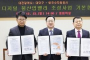 f_3. 신대지구, 대한민국 물산업 혁신성장 거점으로 도약_사진1.jpg