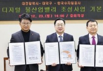 f_3. 신대지구, 대한민국 물산업 혁신성장 거점으로 도약_사진1.jpg