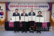 [크기변환]사본 -왼쪽부터_최교진_세종시_교육감__최민호_세종시장__이기일_복지부1차관__김태련_인구와미래정책연구원장(인구여성가족과).jpg