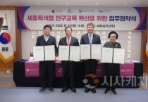 [크기변환]사본 -왼쪽부터_최교진_세종시_교육감__최민호_세종시장__이기일_복지부1차관__김태련_인구와미래정책연구원장(인구여성가족과).jpg