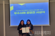 f_세종시교육청, 학교폭력제로센터 지원단 운영 우수사례 선정1.png