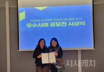 f_세종시교육청, 학교폭력제로센터 지원단 운영 우수사례 선정1.png