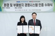 f_[사진자료] 충남문화관광재단, 전국 문화관광 기관 최초 ‘환경경영·부패방지 경영시스템’ 2개 분야 인증 취득 쾌거.jpg