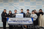 f_[사진] 24.12.24. 충남경제진흥원, 학대 피해 아동 지원을 위한 기부금 전달.jpg