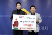 f_2024.12.27 2024년 세종시사회복지공동모금회 기부금 전달식 001.JPG