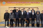 f_3. 2025년 글로컬대학30 대응전략 워크숍(수정본)_사진1.jpg