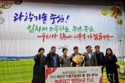 f_2. 아산시농업기술센터, ‘농촌자원분야 발전 유공’ 도지사표창 수상.jpg
