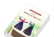 충남문화관광재단, 장애예술인 성장 로드맵 도서 출간