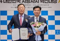 일 잘하는 아산…기관표창 역대 최다 115건 수상
