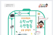 f_세종시교육청, 현장 체험 학습 운영 길라잡이 제작·보급1.png