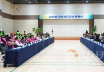 충남교육청, 2024년 교육공무직원 집단임금협약 체결