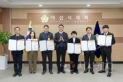 f_사진1) 아산시의회 2025년 상반기 인사발령 임용장 수여식 장면.jpg