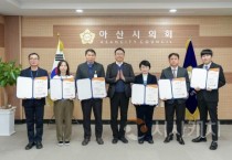 아산시의회, 2025년 상반기 정기인사에 따른 임용장 수여