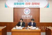 f_사진1. 선문대,한국기계전기전자시험연구원이 업무 협약을 체결했다.JPG