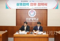 선문대-한국기계전기전자시험연구원, 수면 및 디지털 헬스케어 협력 업무협약 체결