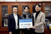 f_백석대 태권도전공 졸업생, 장학금 기탁.jpg