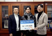 백석대 태권도전공 졸업생, 후배 위한 장학금 1백만원 전달