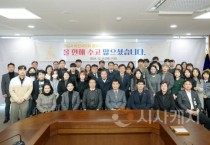 아산시의회, 2024년 종무식 개최하며 연간 일정 마무리