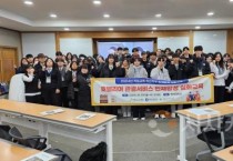 백석대, 2024 직업교육 혁신지구사업 심화교육 수료식 개최