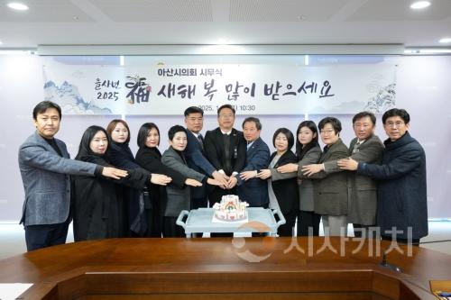 f_아산시의회 시무식.jpg