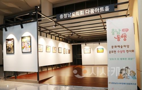 f_250102_2025년 제1회 충청남도의회 다움아트홀 전시회(충남동행문화예술마당 수상작) (1).jpg