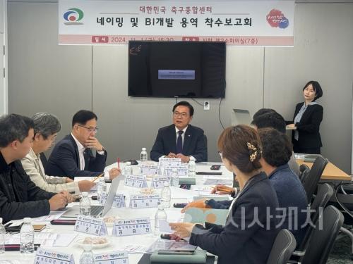 f_김석필 부시장 취임1년(대한민국축구종합센터 네이밍 및 BI 개발용역 착수보고회).jpg