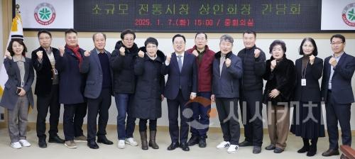 f_소규모 전통시장 상인회 간담회 사진1.jpg