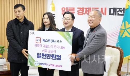f_3. 베스트(주), 대전시에 온기나눔 후원금 1천만원 기탁_사진1.jpg