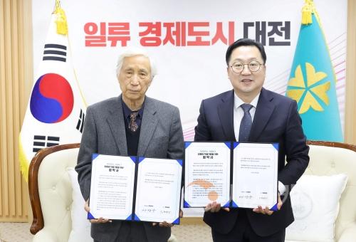 f_2. 대전시, 최종태 작가와 작품 기증 협약 체결_사진1(최종태 작가와 이장우 대전시장).jpg