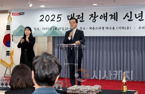 f_2025.01.10(2025 대전장애계 신년인사회)-1.jpg