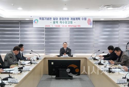 f_관광과(독립기념관 일대 종합관광 개발계획 수립 착수보고회) (1).jpeg