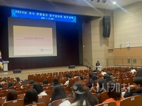 f_세종시교육청, 연말정산 담당자 업무역량 UP!(사진 첨부)1.jpg