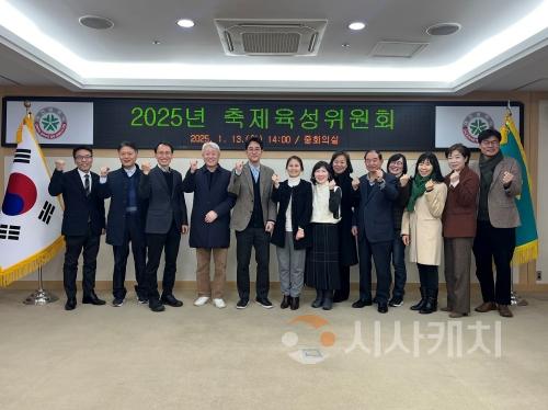 f_1. 2025년 축제육성위원회 사진.jpeg