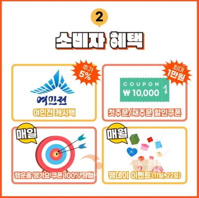 [크기변환]땡겨요 홍보물(소상공인과).JPG