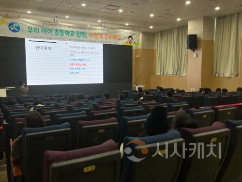 f_우리 아이 초등학교 입학, 이렇게 준비해요.jpg