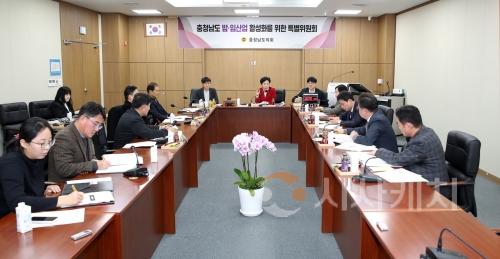 f_250116_충남 밤 임산업 활성화 특위 (1).JPG
