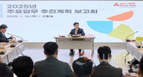 [크기변환]사본 -1. 아산시 ‘2025년 주요 업무 추진계획 보고회’ 개최(2).jpg