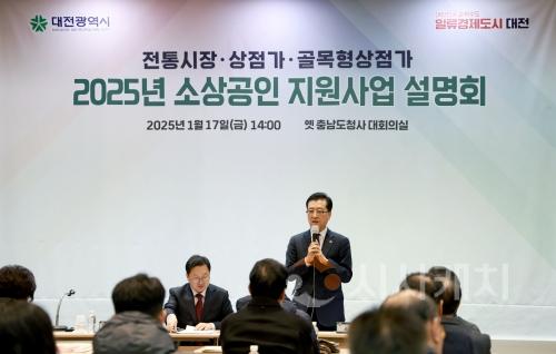 f_20250117_소상공인 지원사업 설명회-1.JPG